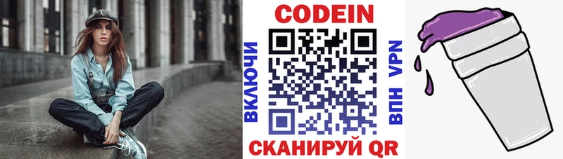 Codein Purple Drank  Углегорск 