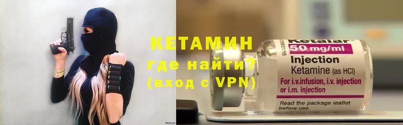 КЕТАМИН VHQ  Углегорск 