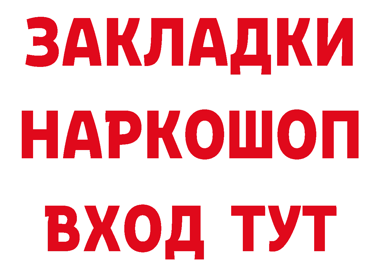 Альфа ПВП VHQ как зайти площадка МЕГА Углегорск