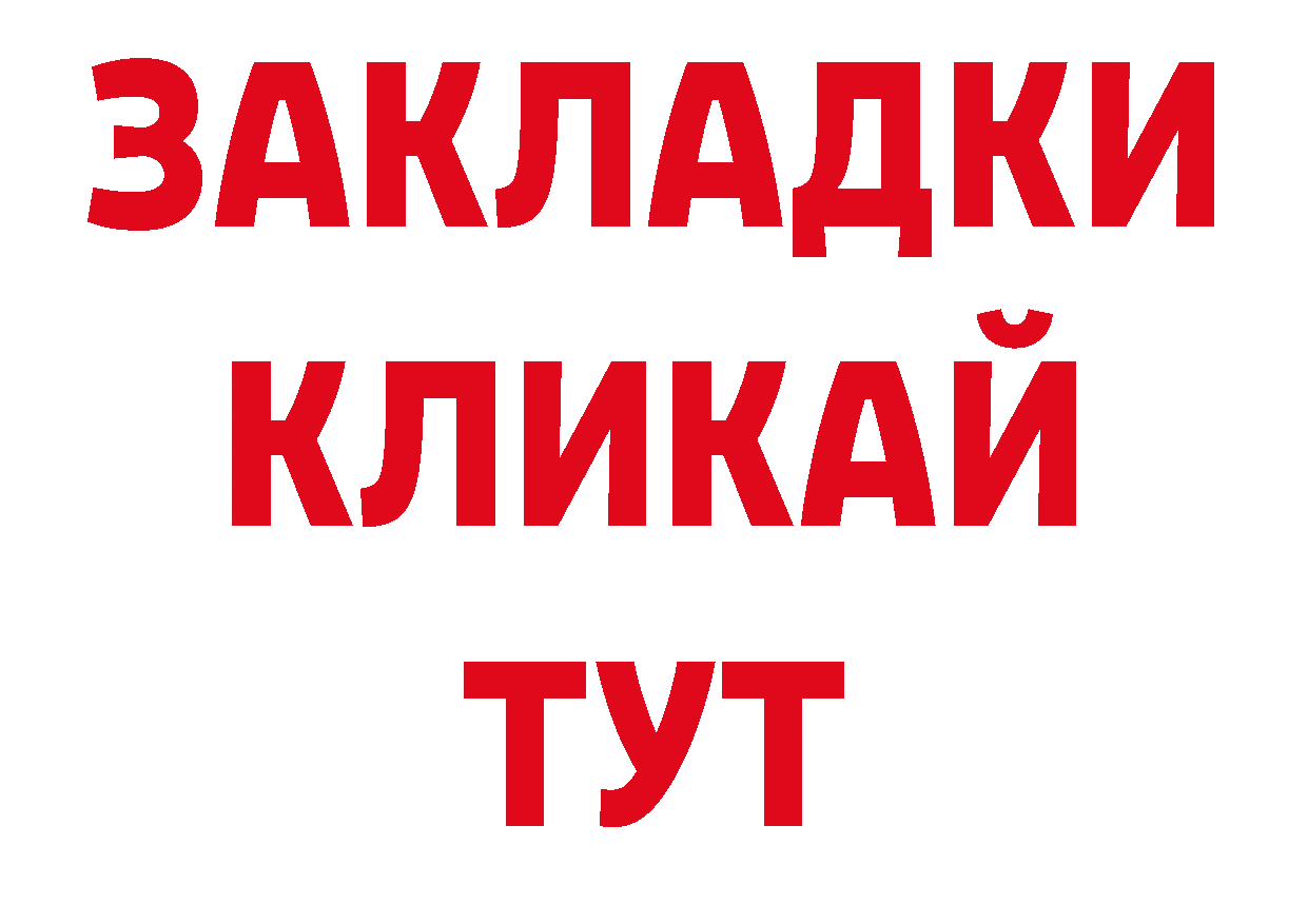 Бутират BDO 33% ссылки даркнет гидра Углегорск