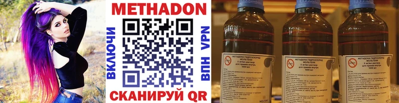 где продают наркотики  Углегорск  Метадон VHQ 
